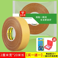 Желтые ножницы, 2 см, 20м, 60 штук