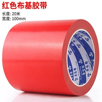 Красный, 100mm, 20м