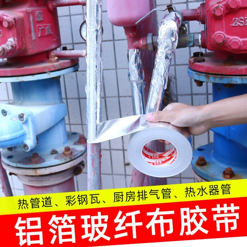 Алюминиевая фольга -резинка водонепроницаем