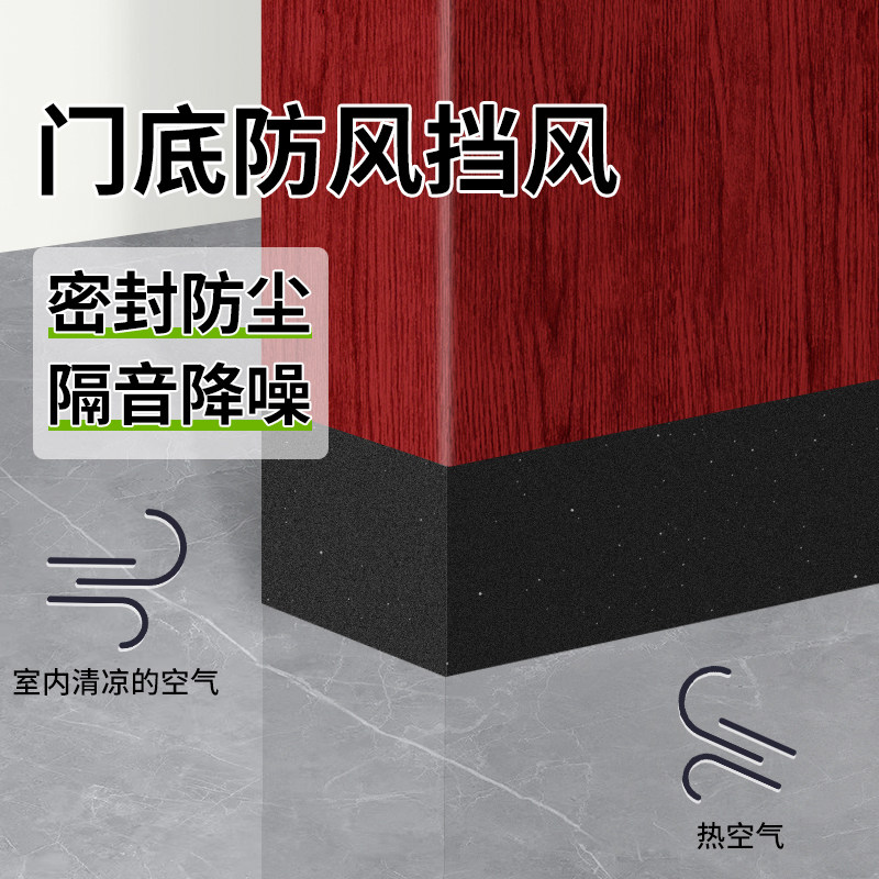 门底防风密封条厨房卧室宿舍防虫密封eva泡棉单面胶带强力不留痕