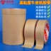 Kraft bao bì giấy băng niêm phong nhớt mạnh độ nhớt cao nước miễn phí giấy kraft băng giấy kraft Shredded vẽ khung backplane gắn khung với một băng nước da miễn phí băng keo niêm phong 