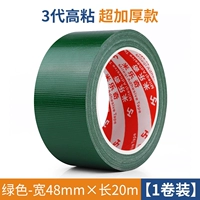 Зеленый, 48mm, 20м