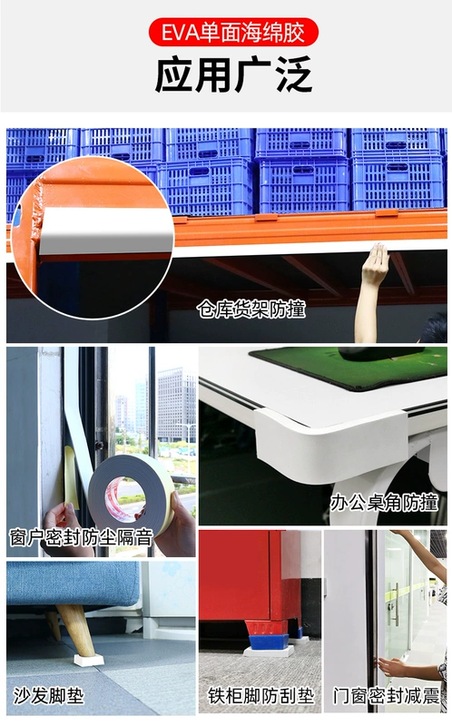 Trắng EVA mặt băng bọt cửa khe sash gió tiếng ồn tạo tác vụ tai nạn xe đệm bọt đệm bọt niêm phong dải băng pad eva dầy 1-3-5-10MM