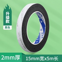 Толщина 2 мм [с добавлением клея] Ширина 15 мм * длина 5 м