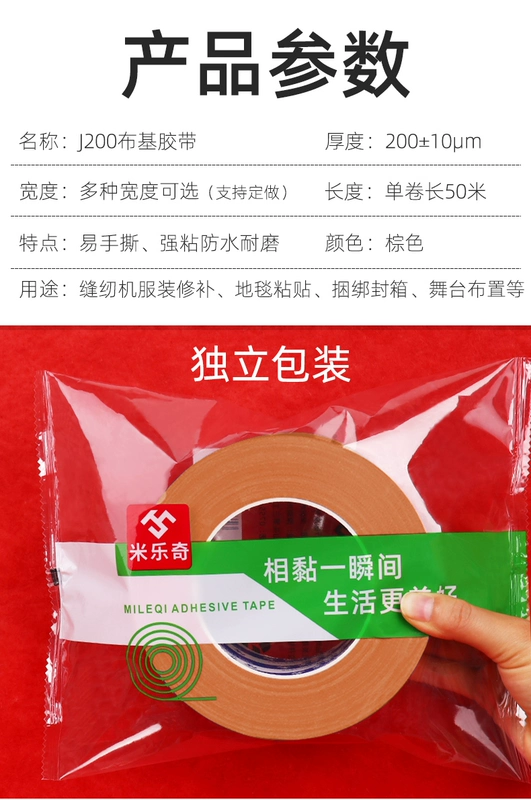 Màu ống quần áo băng mẫu cho nhựa ngành may mặc máy may keo định vị băng siêu mạnh một mặt thảm Shredded đỏ ống nhựa có thể được bao bọc trái đất không thấm nước băng nhớt nâu