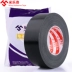 màng bảo vệ mạnh mẽ nhớt băng keo đen đẻ thảm vỉa băng bao bì xây dựng phần cứng chuyên dụng nhật nặng Tự làm sàn trang trí bằng băng keo chống thấm dày mạnh mẽ 