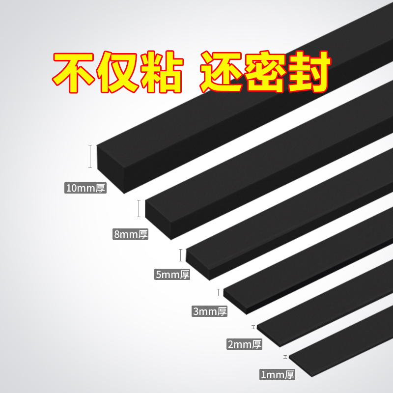 米乐奇冰箱密封条冰柜玻璃门缝隙防漏冷气点菜柜展示柜自粘门胶条