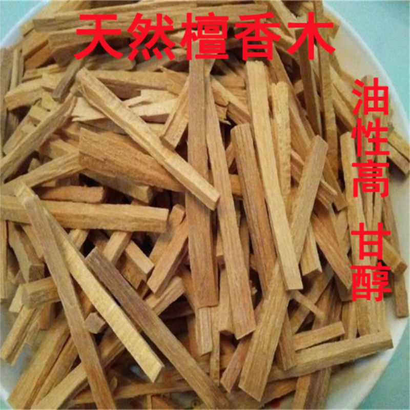 Old Mountain sandalwood wood strips Honolulu wood pieces Sandalwood Pieces Sandalwood Pieces Sandalwood Pieces Fragrant Wood Pieces Fragrant Wood Pieces Incense Log Matches With Great Incense Sticks.