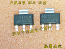 UTC original imported LD1117AL LD1117AG-1 2 1 8 3 3 5 0V ADJ SOT-223