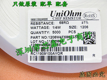 SMD resistor 1206 W4F680JT5E 1206 68R 1% 5000 38 yuan original thick spot