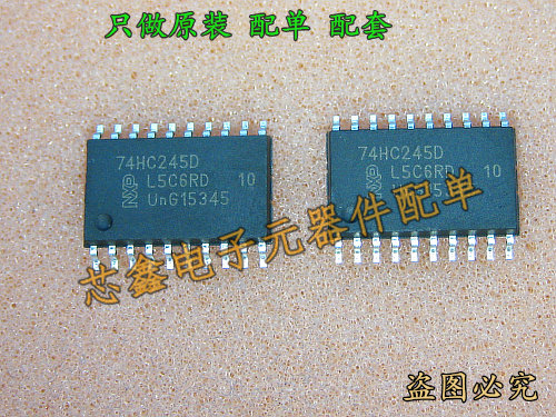 SMD integrated circuit 74HC245D 74HC245 SOP-20 wide body new original imported spot
