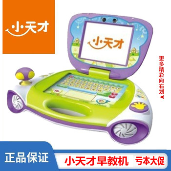 Little Genius Early Education Machine Children's Eye Protection Baby Computer 1 to 8 Years Old X1S Learning Tablet Young Intelligent X2 Reading Machine
