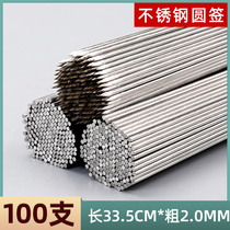 Stainless steel BBQ qian zi round sign spit qian zi barbecue qian zi mutton string shao kao zhen skewers products