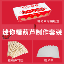 Cute Net red mini string sugar gourd bamboo stick making material tool fruit one-time flat sign