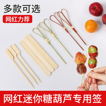 Net red mini string sugar gourd bamboo stick making material tool disposable flower sign fruit sign creative sign