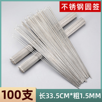 Barbecue signature stainless steel round signature lamb kebab barbecue needle skewers tools household iron signature commercial