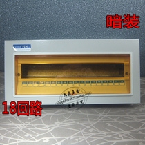 Concealed PZ30 18-circuit lighting distribution box Wiring box leakage circuit breaker switch box empty out of the box 18-way iron box