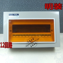 Surface-mounted PZ30 12-circuit distribution box wiring box leakage circuit breaker switch box empty out of the box twelve-way iron box
