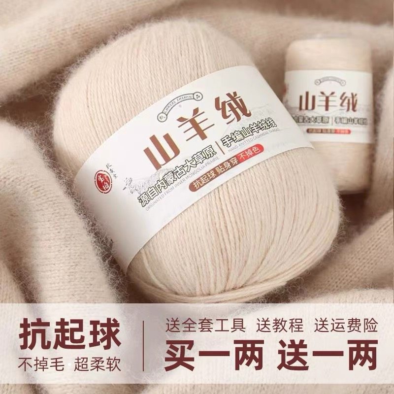 羊绒线100%手工编织,温暖你的冬季-毛线-淘宝好物网