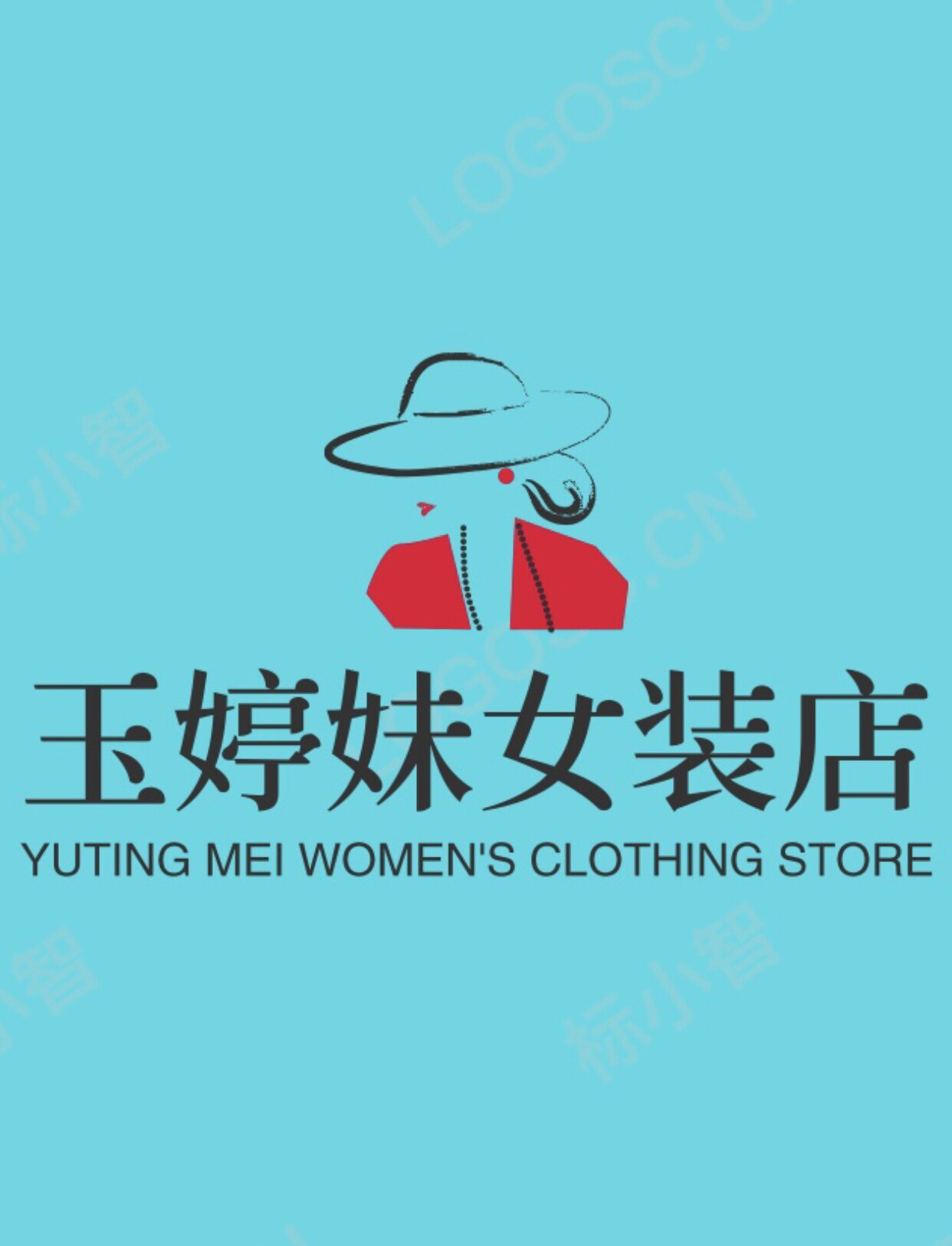 玉婷妹女装店