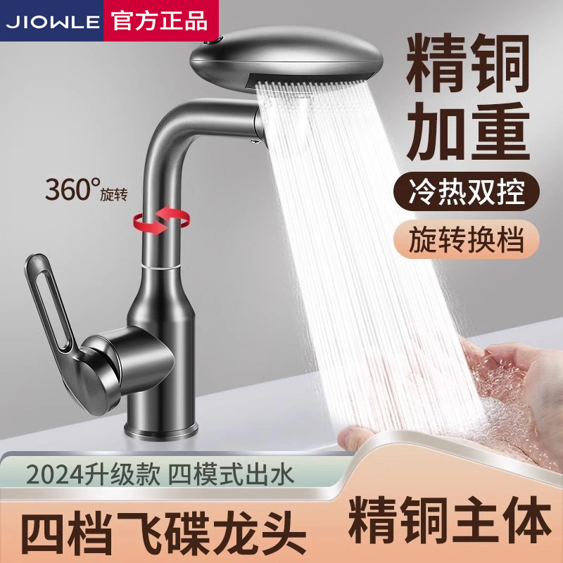 All-Copper Washbasin Faucet, Hot and Cold Dual-Use Faucet for Bathroom Sink, Countertop Basin, Washbasin, Bathroom
