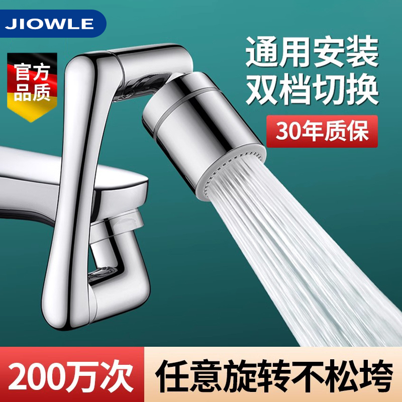 Jiowle All-Copper Mechanical Arm Universal Faucet Extender, Rotatable Washbasin Aerator, Anti-Splash Device