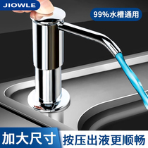 JIOWLE dish soap dispenser kitchen sink press bottle dishwashing basin with soap extension tube artifact sink