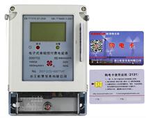 Songxia DDSY722 electronic single-phase prepaid energy meter (ladder price) prepaid meter