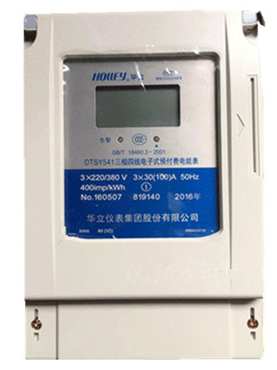 Special price Hangzhou Hualili three-phase four-wire IC card electric meter DTSY541 electric energy meter prepaid electronic meter