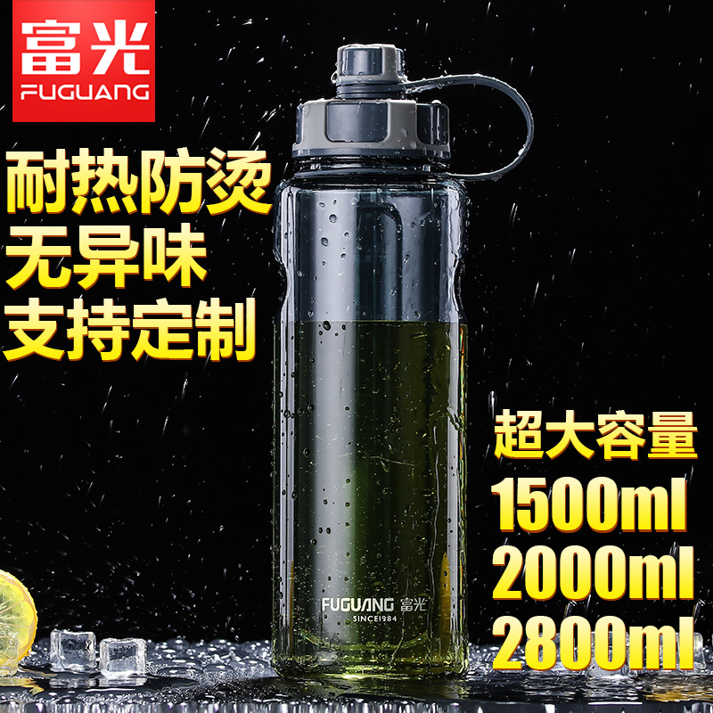 Fuguang super capacity space cup portable anti-fall plastic tea cup male large fitness outdoor sports kettle