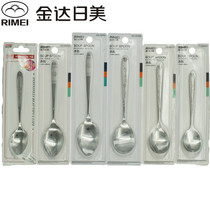 Jinda Rimei stainless steel spoon thickened spoon spoon spoon tablespoon tableware