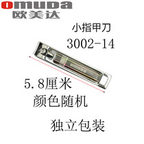European Meida 3002-14 creative nail clipper household nail clipper medium adult manicure nail scissors