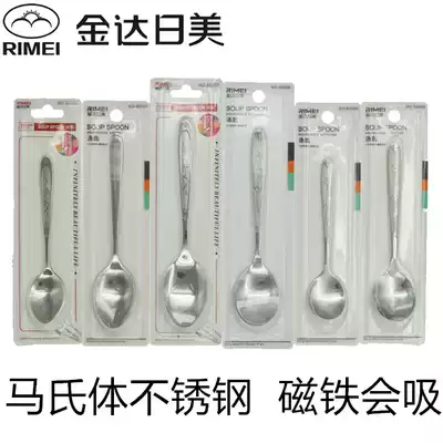 Jinda Rimei stainless steel spoon thickened spoon spoon spoon spoon tablespoon tableware