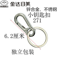 Jinda Rimei keychain gift metal keychain creative car simple waist buckle independent packaging