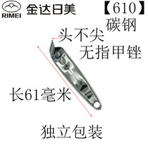Jinda Rimei Ji Mei 610 nail clippers nail clippers nail clippers silver-plated independent packaging