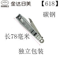 Jinda Rimei A618 nail clippers stainless steel nail clippers large nail clippers pedicure Clippers