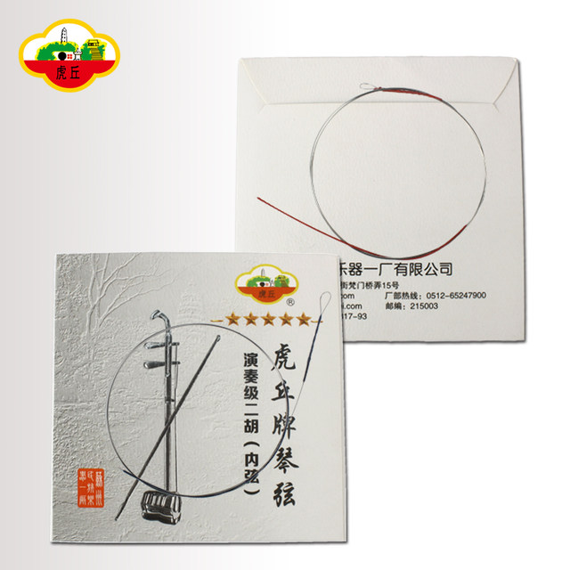 Huqiu brand erhu strings professional plays erhu strings imported from Germany nickel silver strings set in and outer strings