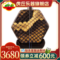 Huqiu brand Ming and Qing old mahogany Erhu musical instrument Suzhou famous brand factory direct entry professional performance 9240