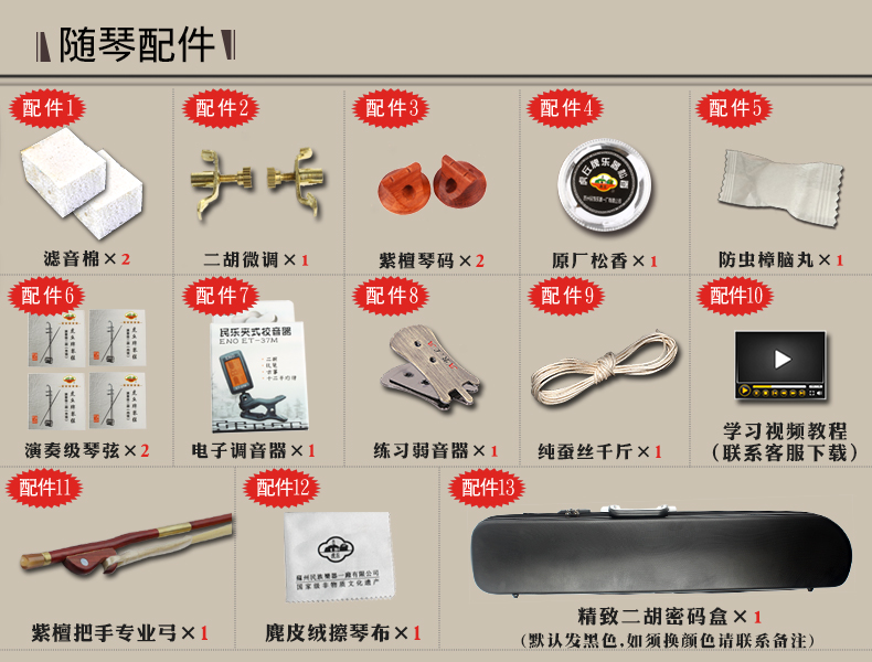 Huqiu thương hiệu ở Hongmei nhận dạng đàn nhị Ming Ming dàn nhạc gỗ gụ cũ chơi thử nghệ thuật chuyên nghiệp nhà máy nhạc cụ Tô Châu đích thực - Nhạc cụ dân tộc tiêu trúc
