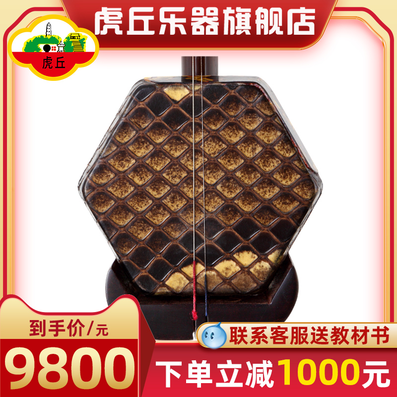 Tiger Cuu Card Old Red Wood Two Huller Factory Home Direct professional playing Suzhou Yu Hongmei Identification Signature Qin