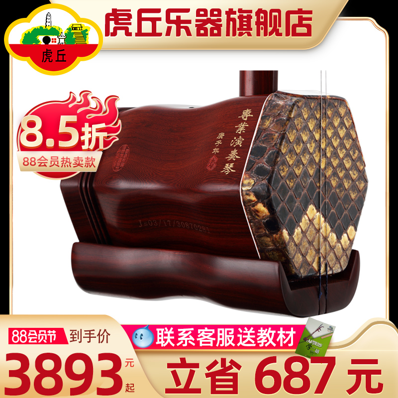 Huqiu leaflet sandalwood professional erhu musical instrument adult Suzhou factory direct Huqin entry 5135