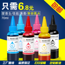 6-COLOR DYE INK COMPATIBLE WITH EPSON EPSON INKJET PRINTER 70ML INK WITH REFILL CARTRIDGE
