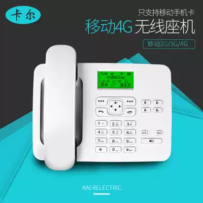 Karl KT8001(1B) mobile 4G wireless fixed telephone plug-in mobile phone SIM card WoLte HD call