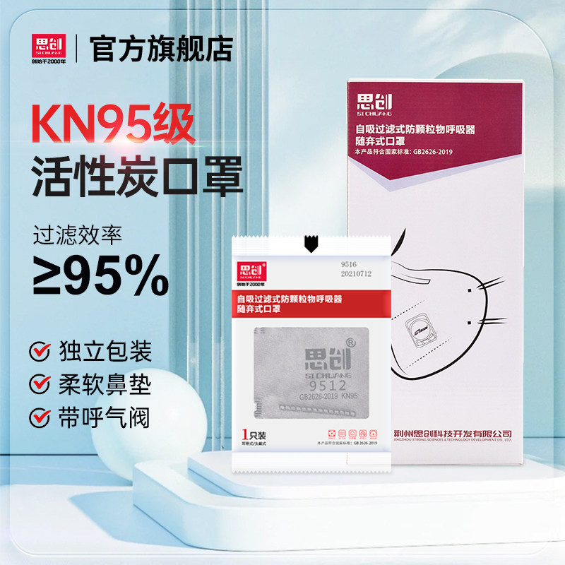 Xiyuan KN95 Activated Carbon Mask anti - smog dust anti - smog dust anti - smog PM2 5 dust male and female models