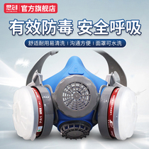 Sechuang M60 gas mask welding gas chemical spray paint anti-formaldehyde pesticide activated carbon industrial dust mask