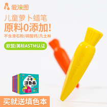 Love to paint the radish crayon Edible-grade non-dirty hand children water-soluble brush 8 12 24 color painting kindergarten oil painting stick baby wax pen not to wash stationery toys