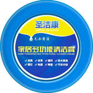 圣洁康多功能清洁膏去污膏小白鞋子