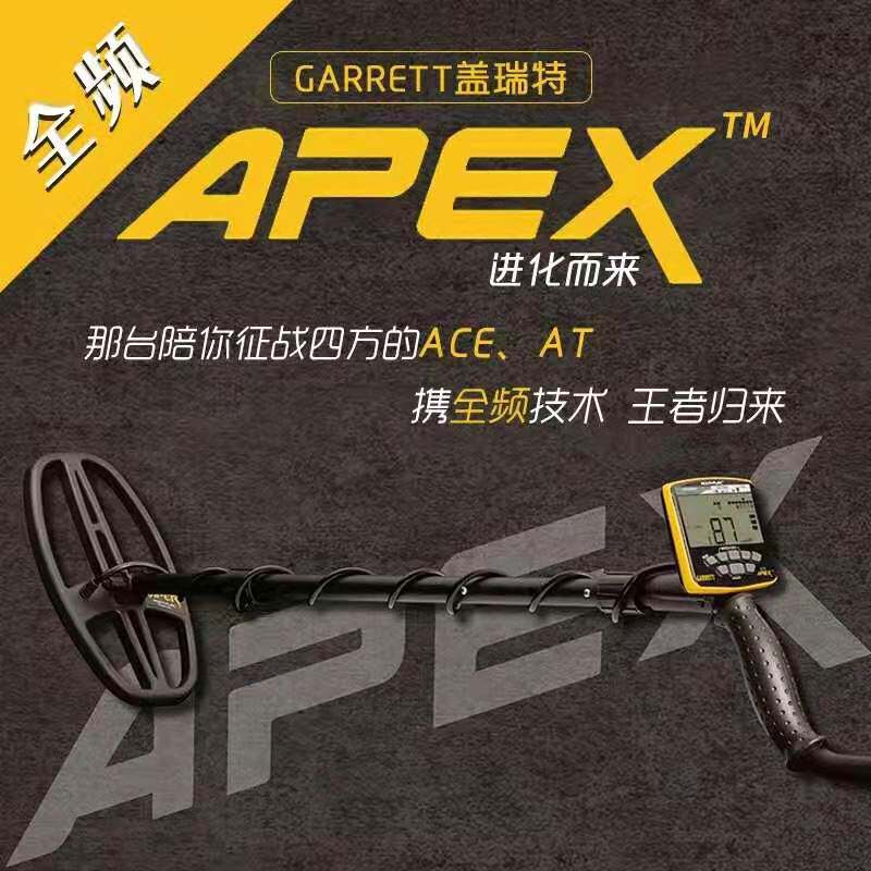 2021 New Garret APEX metal detector AT Ace400i upgraded version of copper money silver dollar treasure finder
