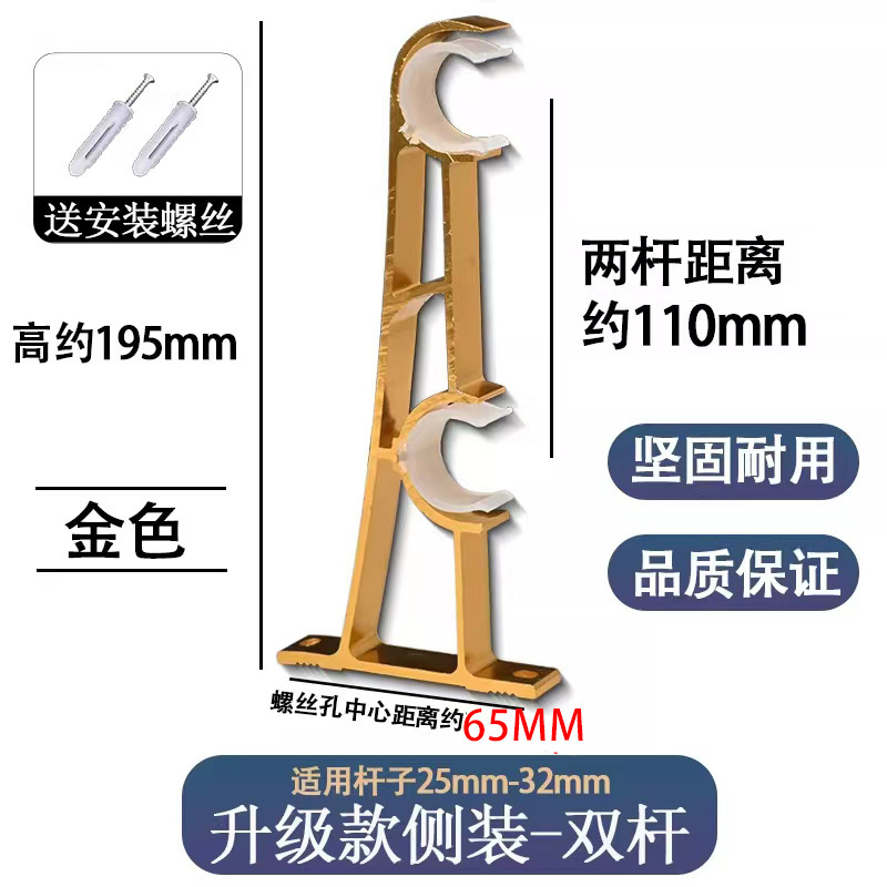 Thickened Roman Rod Double Rod Bracket Curtain Rod Side-Mounted Double Bracket Old-Fashioned Curtain Rod Base Aluminum Alloy Bracket