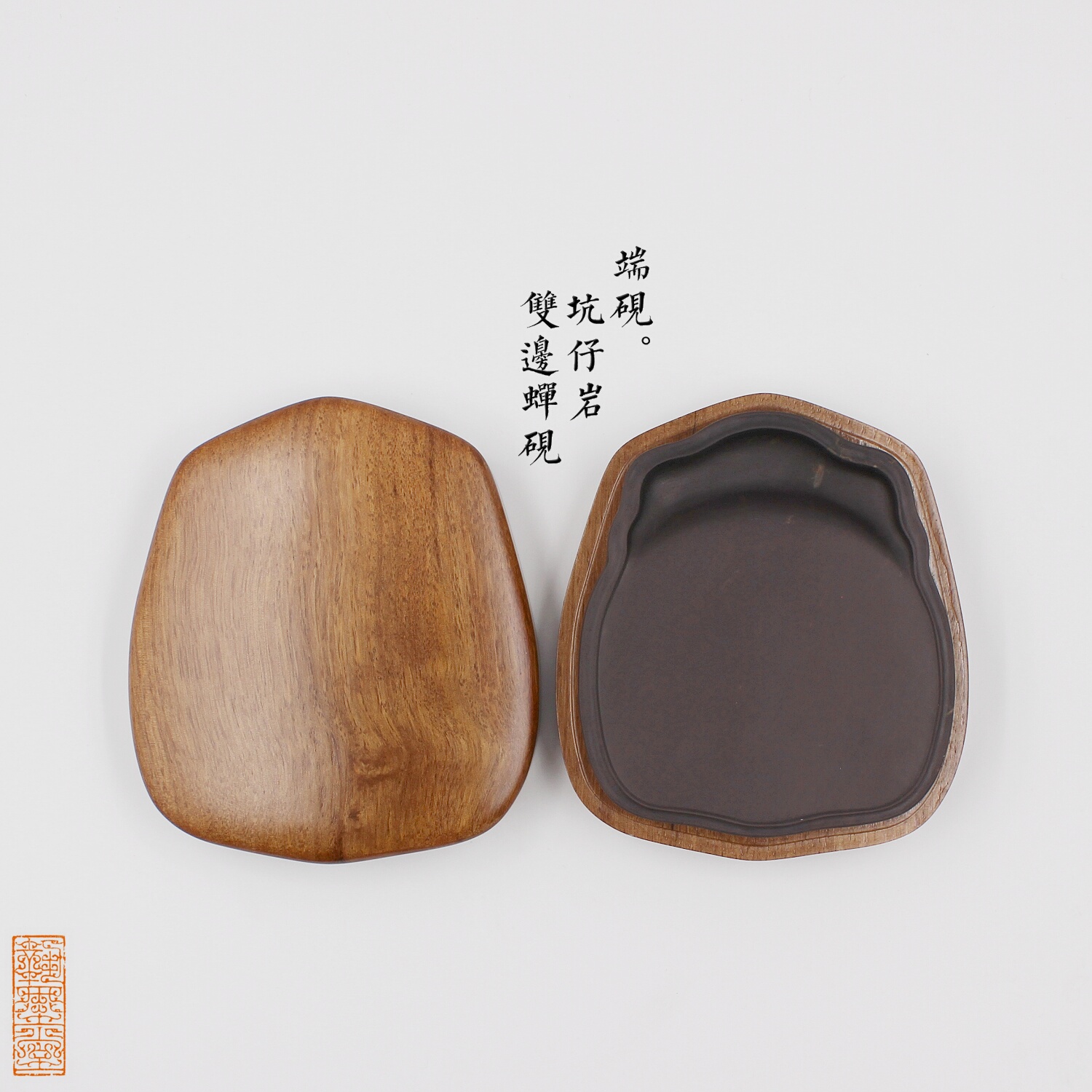 Bilateral cicada-shaped inkstone table Duan inkstone pit rock practical collection small script scripture room chestnut box calligraphy and painting inkstone table